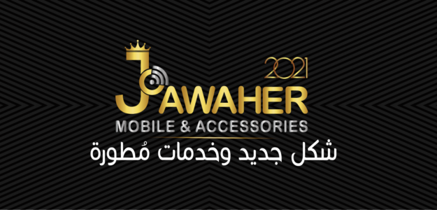 Jawaher Mobile