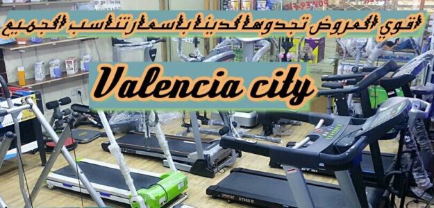 valenciacitysport