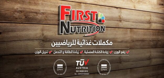 First Nutrition