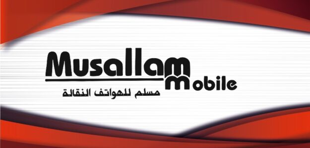 Musallam mobile