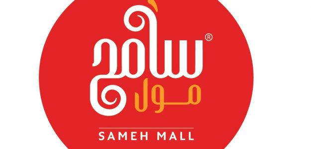 Sameh Mall