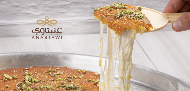 Anabtawi Sweets - حلويات عنبتاوي